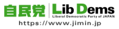 自民党